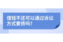 鄂州企业清欠服务